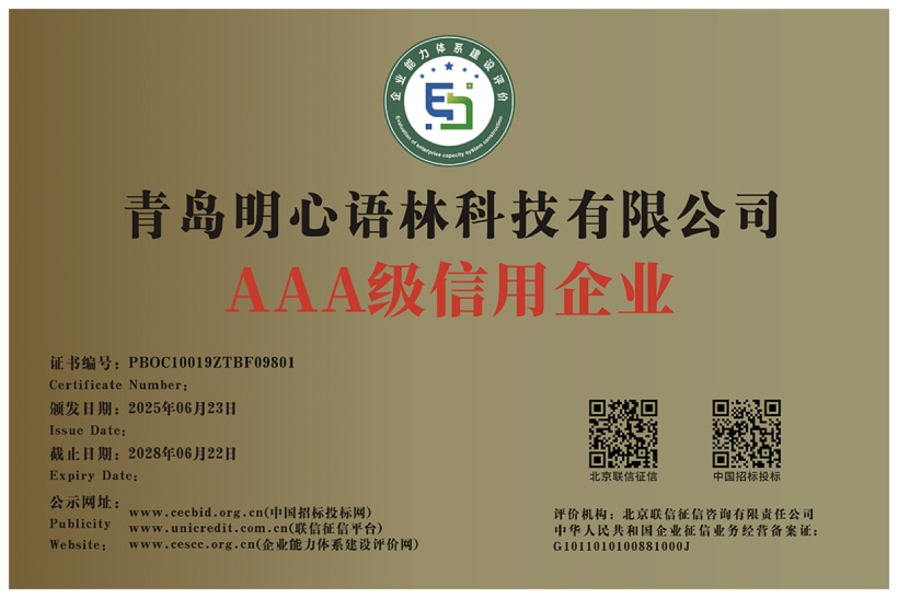 企业证书